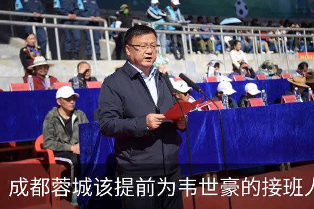 成都蓉城该提前为韦世豪的接班人做好准备，这位新星值得期待