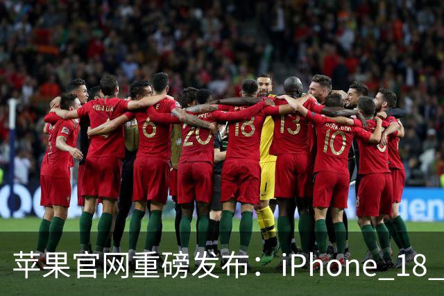 苹果官网重磅发布：iPhone 18 Pro Max设计图细节全揭晓